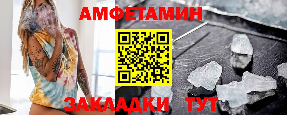 Новокубанск  АМФЕТАМИН  Вход с VPN  АМФ 97% 