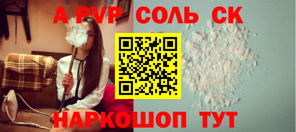 А ПВП СК КРИС Новокубанск