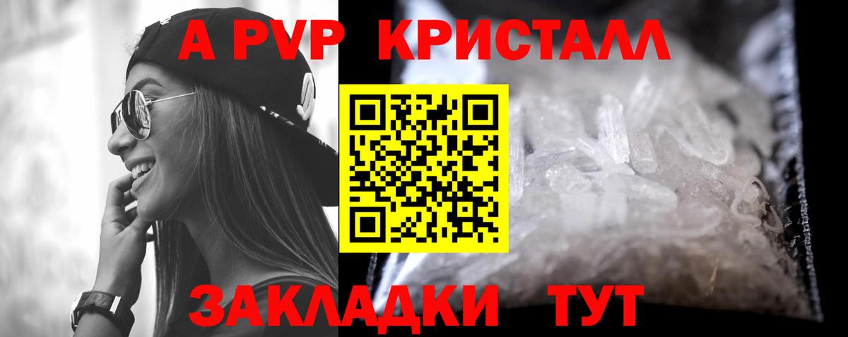 Новокубанск  Alfa_PVP  Вход с VPN  APVP Соль  Alpha-PVP кристаллы  А ПВП Соль 