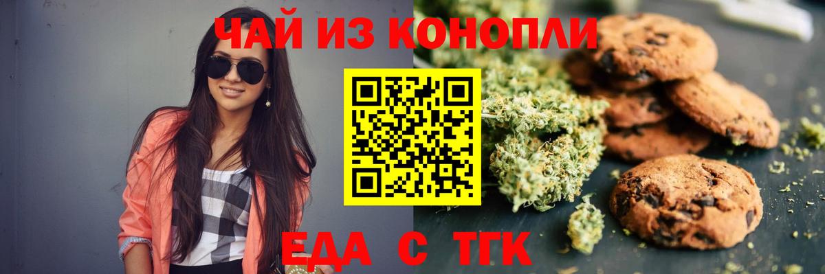 Новокубанск  Canna-Cookies марихуана  Вход с VPN 