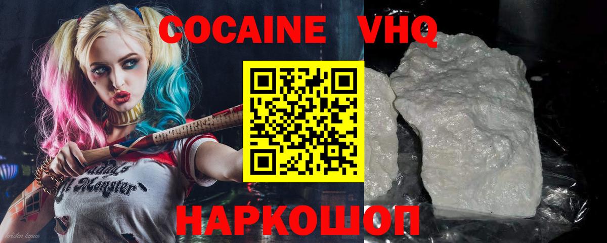 COCAIN Columbia  Cocaine 98%  Новокубанск  КОКАИН  Вход с VPN 