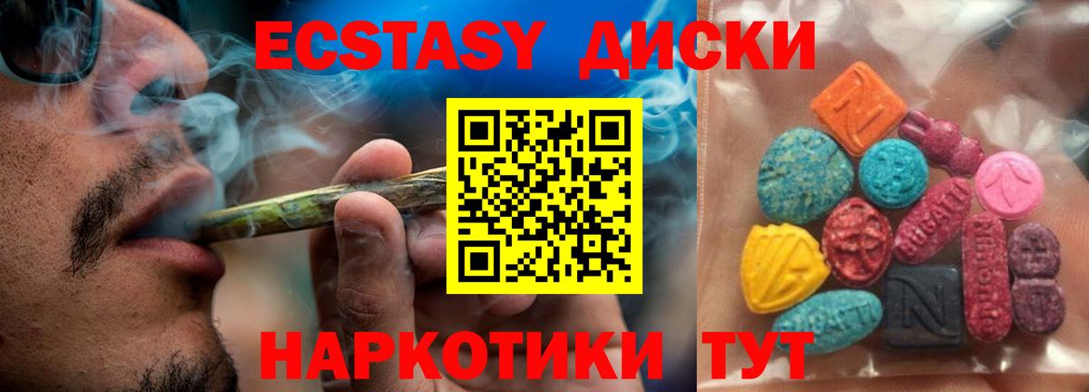 Ecstasy XTC  Ecstasy louis Vuitton  Вход с VPN  гидра вход  Новокубанск 