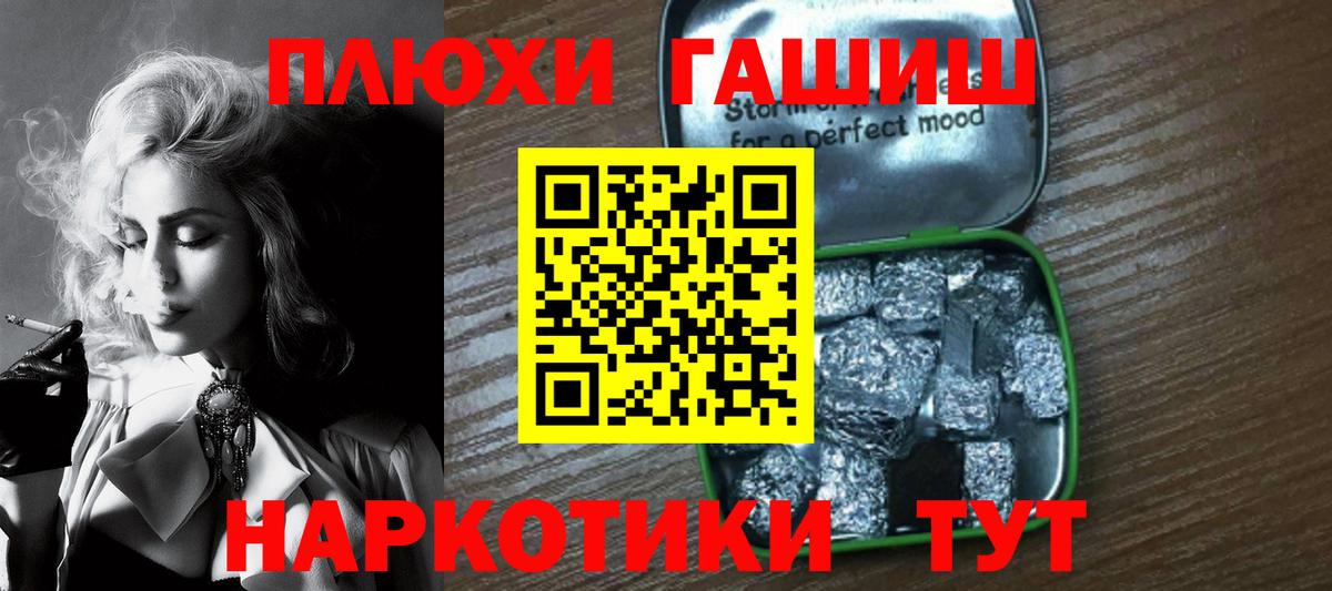 Гашиш Cannabis Новокубанск