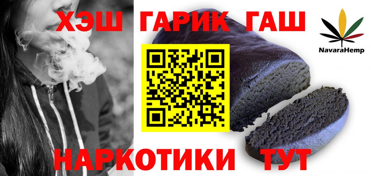 Гашиш AMNESIA HAZE  Вход с VPN  где продают   Новокубанск  Гашиш индика сатива 
