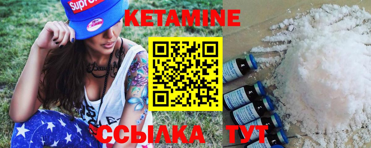 Новокубанск  КЕТАМИН VHQ  Вход с VPN  Кетамин VHQ 