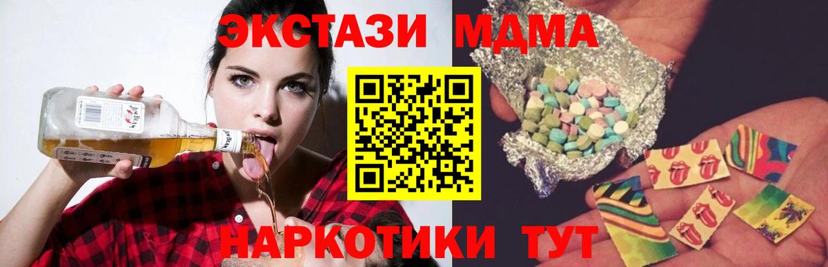 Новокубанск  МДМА молли  Вход с VPN  MDMA молли 