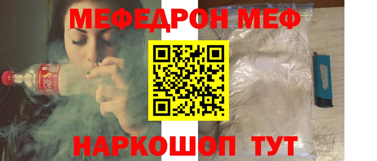 Новокубанск  Мефедрон кристаллы  МЕФ  Вход с VPN  МЕФ кристаллы 