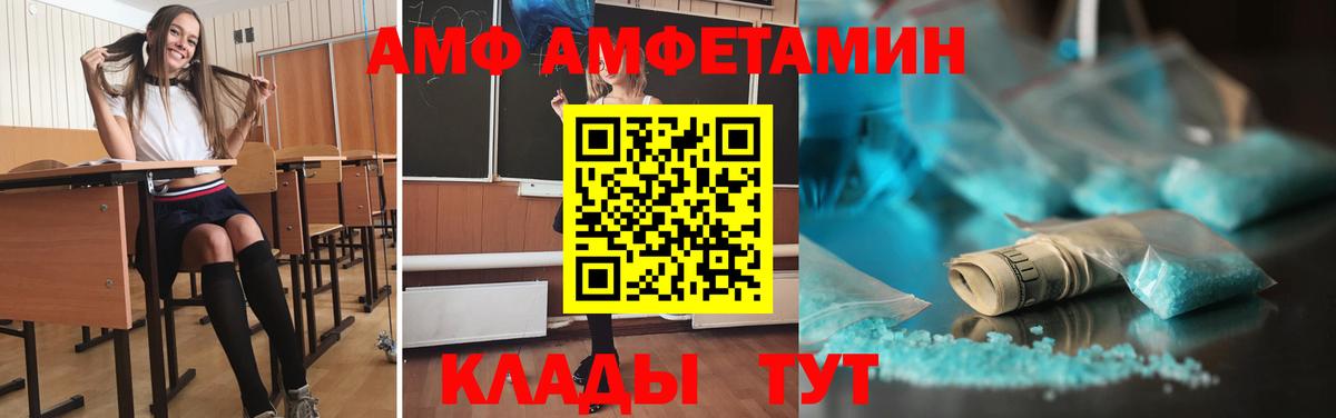 Новокубанск  МЕТАМФЕТАМИН витя  Вход с VPN 