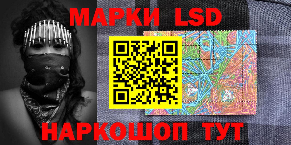 Марки 25I-NBOMe 1,5мг Новокубанск