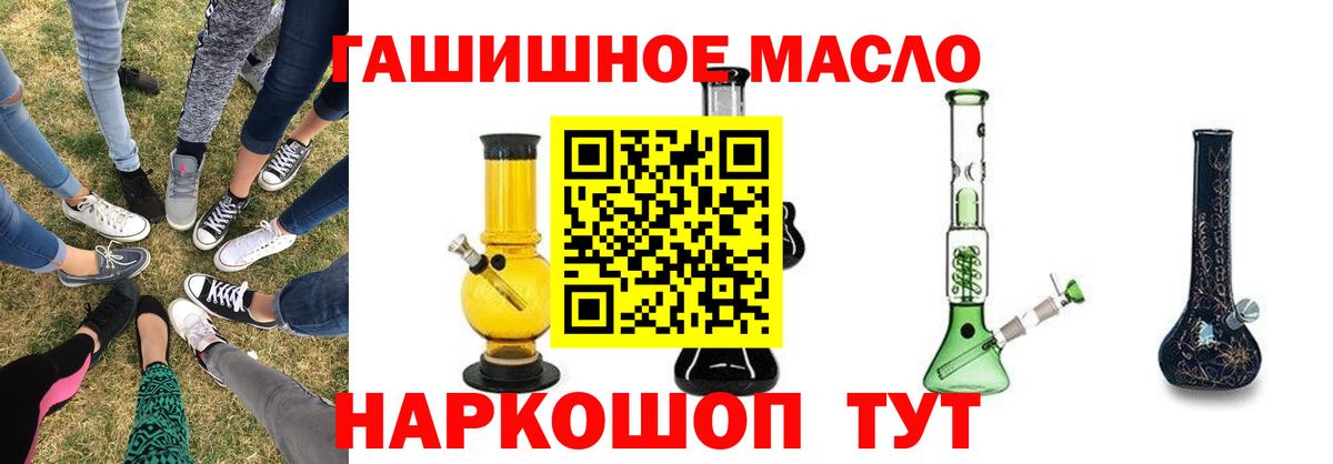 ТГК вейп с тгк Новокубанск