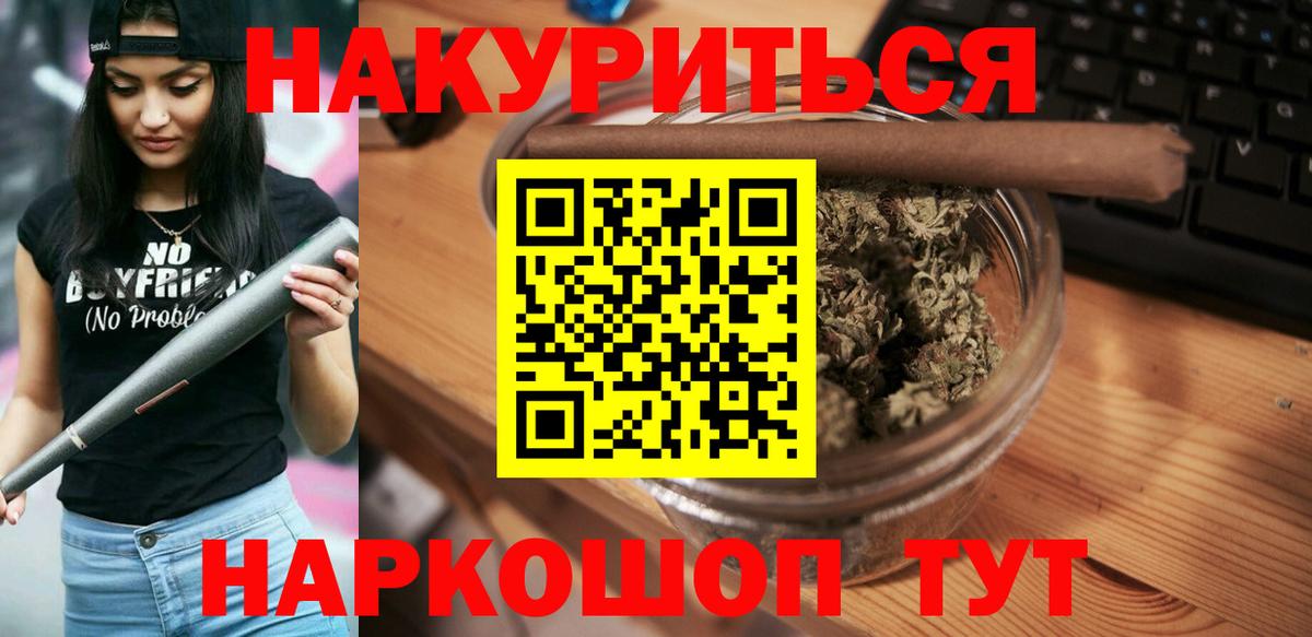Марихуана THC 21% Новокубанск